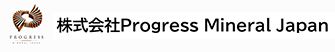 株式会社Progress Mineral Japan